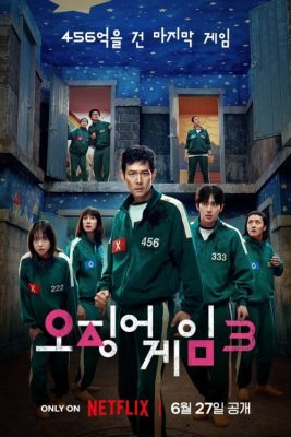 Игра в кальмара 3 (2025)