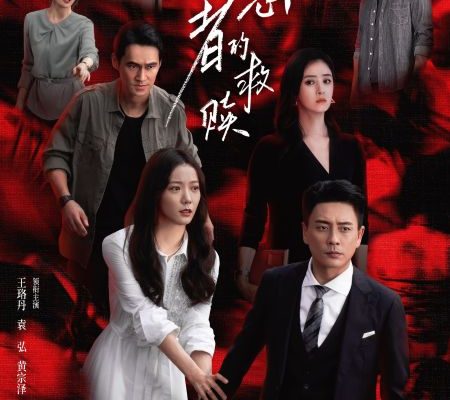 Мой дорогой незнакомец (2026)