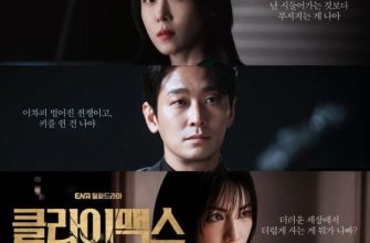 Кульминация (2026)